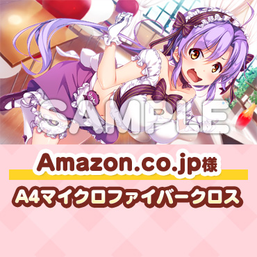 Amazon.co.jp様