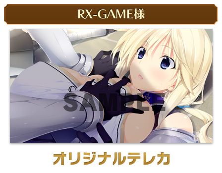 RX-GAME様